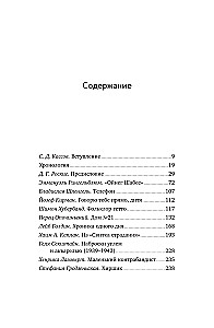 Голоса Варшавского гетто. Мы пишем нашу историю